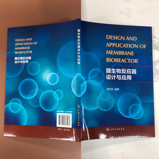 膜生物反应器设计与应用 商品图4
