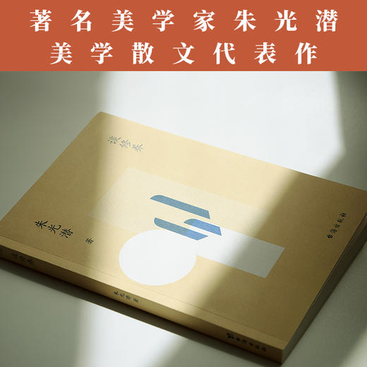 《谈修养》| 需要这本书让你觉悟！ 商品图3