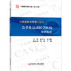 山西医科大学第二医院关节及运动医学疾病病例精解 商品缩略图0