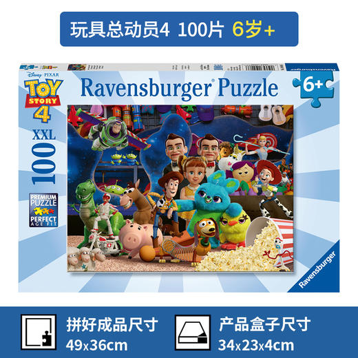 Ravensburger拼图 平面拼图100片玩具总动员4RAVC104086 商品图0
