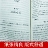 道德经全8册 商品缩略图3