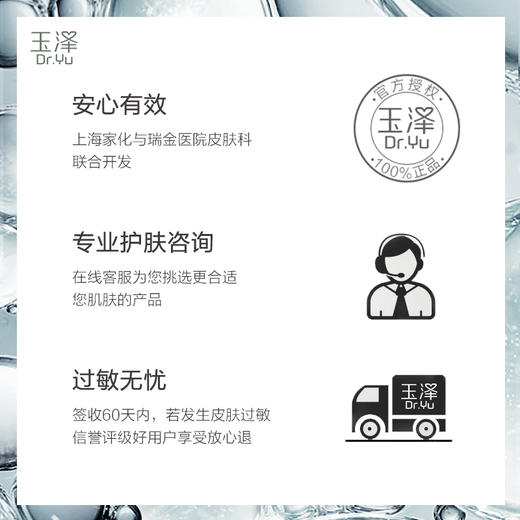 玉泽臻安润泽修护精华眼霜15g[效期7-12个月]限量售完即无 商品图3