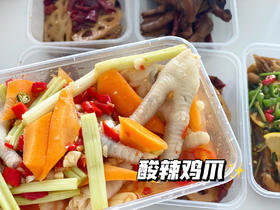 【酸辣鸡爪】