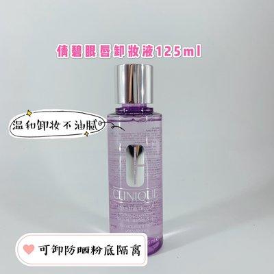 国内现货 150元3件  Estee Lauder 、Clinique倩碧 、Lancome等大品牌 卸妆液温和不刺激 商品图8