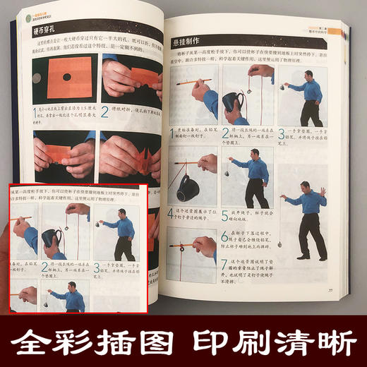 一起来玩+左右脑开发训练全2册 商品图3