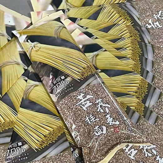 苦荞挂面 300克*6袋 商品图1