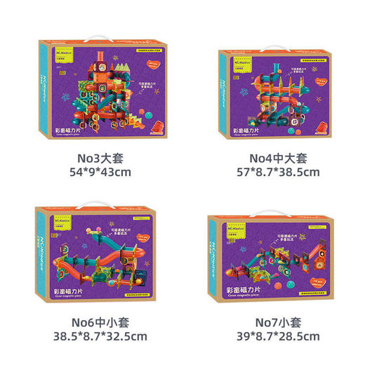 Nukied纽奇儿童轨道滚球彩窗磁力片百变拼插磁性玩具 商品图4