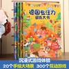 德国专注力训练大书 第一辑（套装共4册）2-6岁益智游戏 商品缩略图1