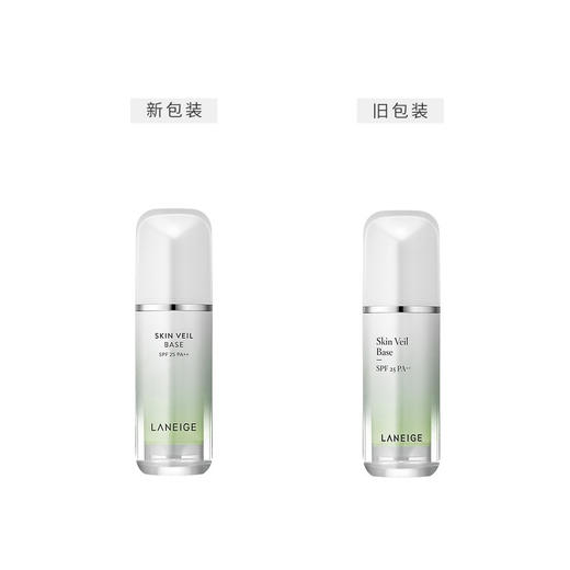 【香港直邮】韩国兰芝laneige隔离霜 紫/绿 30ml 商品图6