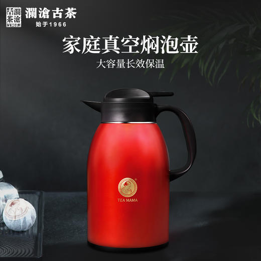 茶妈妈家庭焖泡壶1800ml 商品图4