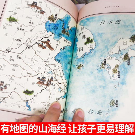 少年观山海全5册 商品图2