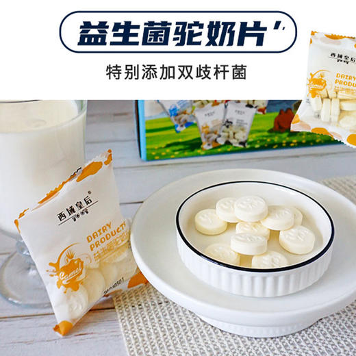 新疆特色奶片 6种口味搭配 商品图4