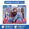 Ravensburger拼图 平面拼图35片带框冰雪奇缘2RAVC050741 商品缩略图0