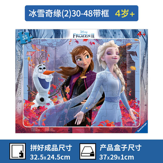 Ravensburger拼图 平面拼图35片带框冰雪奇缘2RAVC050741 商品图0