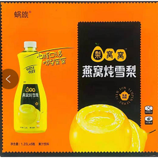 【3.5元/瓶】蜗旅桃霏霏百合水蜜桃/燕窝炖雪梨350ml 商品图1