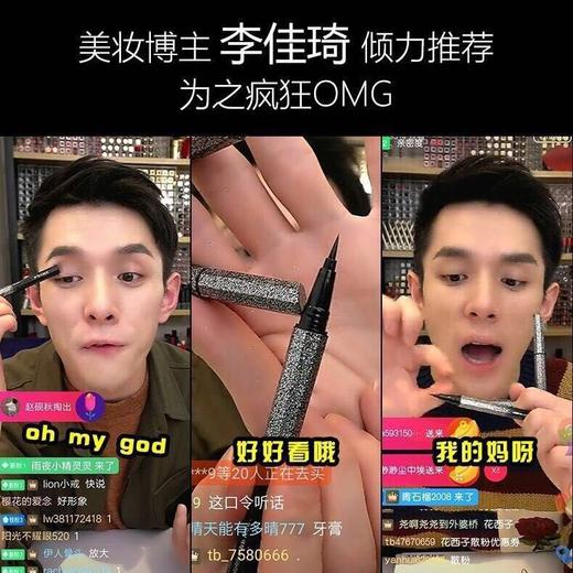 【李佳琪倾力推荐】银河星耀系列眼线笔，日本进口笔芯深邃大眼一笔成型，一秒速干不晕妆防水防汗让美丽更持久流畅笔芯新手也能轻易上手 商品图0