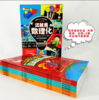 这就是数理化（全12册）赠同步考点题库 通过趣味漫画 演绎数理化知识 帮助孩子构建理科思维 商品缩略图3