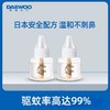 【已下架】韩国大宇W2驱蚊液 日本安全配方 温和不刺鼻 [福利品] 商品缩略图0