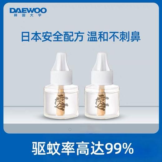 【已下架】韩国大宇W2驱蚊液 日本安全配方 温和不刺鼻 [福利品] 商品图0