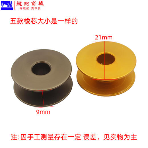 梭芯 平车铝梭芯 氧化梭芯彩色 40264A 抗氧化铝梭心 线心S 商品图3