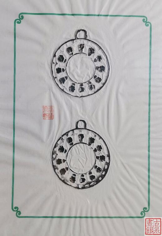 【文创】原拓摆台珍泉墨拓 商品图8