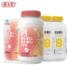 养生堂钙维生素D3维生素K2软胶囊100粒+VB60粒