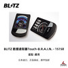 日本进口 BLITZ 改装配件 三联仪表 数据表 外挂电脑 飓风进气 Q50包围 油门控制器 商品缩略图2