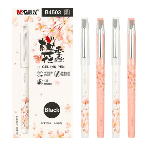 晨光中性笔樱花季限定0.5AGPB4503A黑 商品图0
