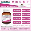 现货 Blackmores血糖平衡片90粒 商品缩略图2