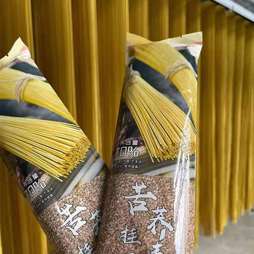 苦荞挂面 300克*6袋 商品图4