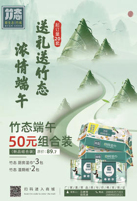 端午节送礼组合来啦！！！