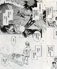 【中商原版】漫画 三只眼  鬼籍之闇的契约者4 高田裕三 台版漫画书 尖端出版社 商品缩略图5