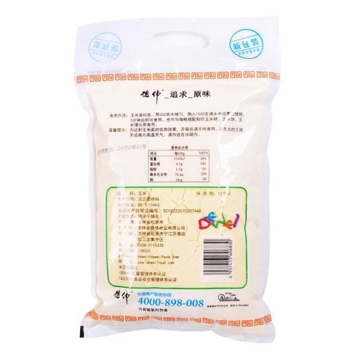 德伟农家玉米面750g 商品图1