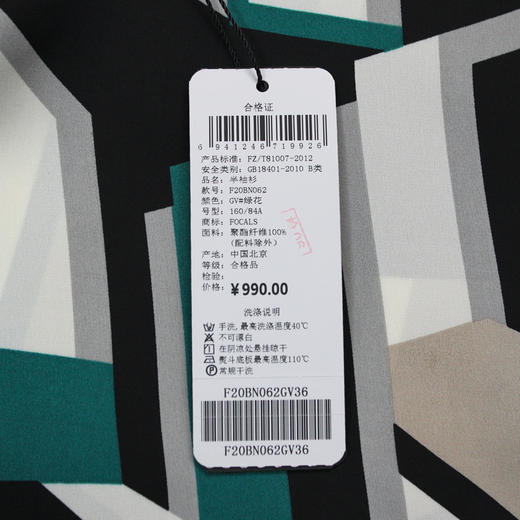 FOCALS女装夏季新款圆领短袖休闲印花T恤上衣20BN062GV 商品图3