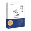 慢煮生活 汪曾祺著 中国现当代随笔杂文 散文精选集 人间草木 昆明的雨 乡情民俗 商品缩略图3