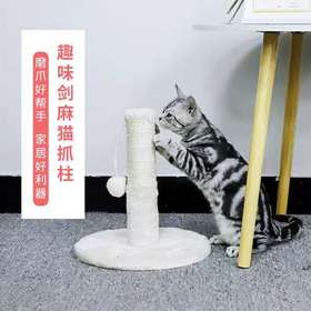 剑麻猫爬柱（无条码）