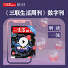 【三联生活周刊-数字刊】全球资产泡沫时代 如何理财  2021年第22期 商品缩略图0