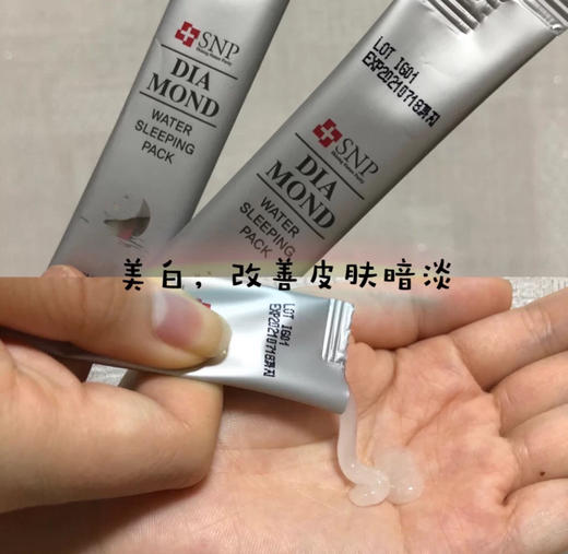 SNP睡眠面膜20条/1盒 三种颜色三种功效 商品图4