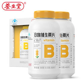 养生堂B族维生素片节庆60粒*2