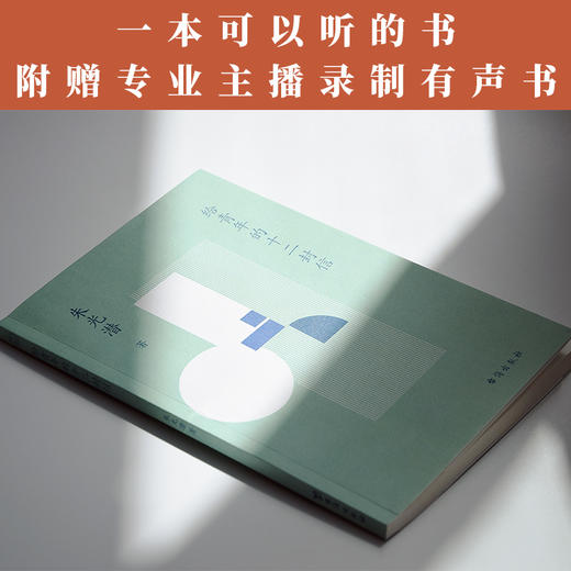 《给青年的十二封信》| 这十二封信，愿对于现在的青年，有些力量！ 商品图7