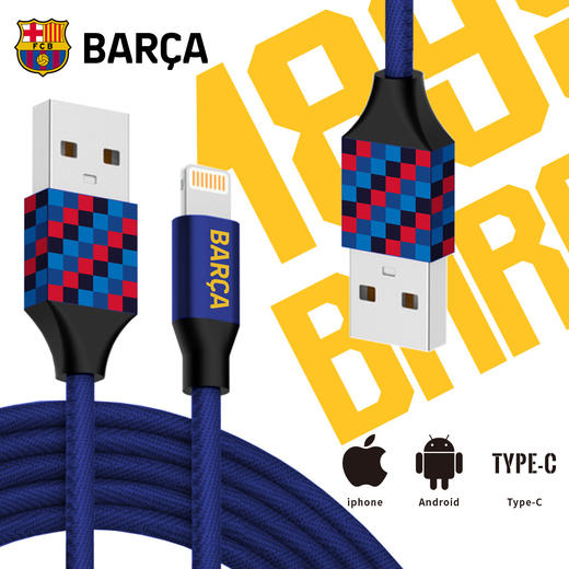 巴塞罗那官方商品丨巴萨USB超长充电数据线充电线快充iphone 商品图1