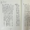 预售 【中商原版】轻小说 本田小狼与我4 台版轻小说 角川 商品缩略图7