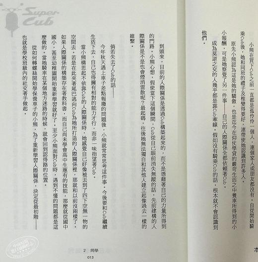 预售 【中商原版】轻小说 本田小狼与我4 台版轻小说 角川 商品图7