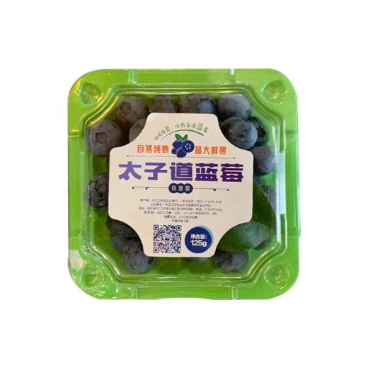 太子道特级蓝莓125g 商品图0