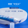 澳洲进囗“庠克星”，止庠溶箘，清肤修护，告别反复！天然温和 商品缩略图1