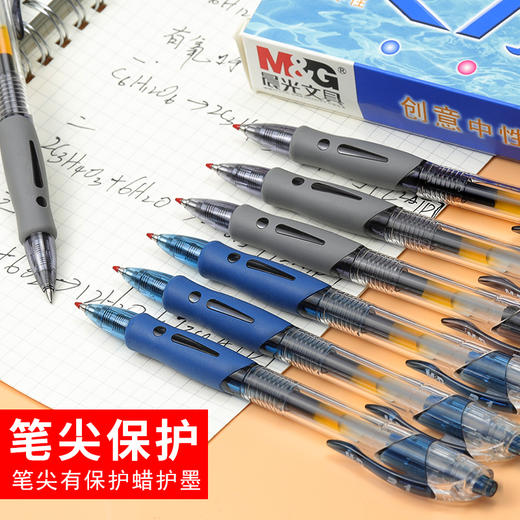 晨光中性笔创意者0.5/GP1008A/黑色 商品图5