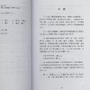 【中商原版】粤语词汇溯源 港台原版 陈雄根 张锦少 香港商务印书馆 商品缩略图5