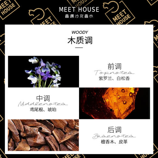 【周年庆】书香墨檀30ml 商品图2