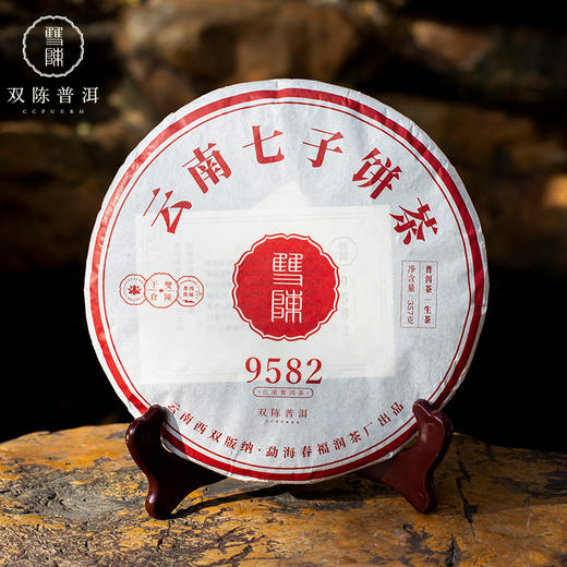 双陈普洱 2021年经典9582生茶1饼357克云南七子饼普洱茶叶 商品图6