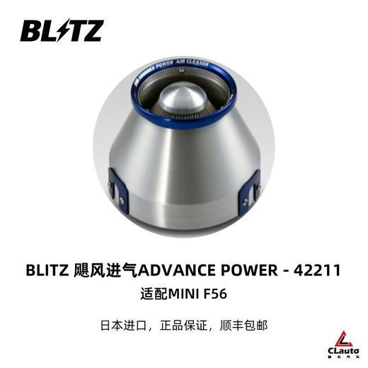 日本进口 BLITZ 改装配件 三联仪表 数据表 外挂电脑 飓风进气 Q50包围 油门控制器 商品图8